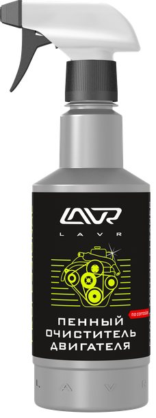 LAVR NEXT LN1508 Пенный очиститель двигателя с триггером 0,480л